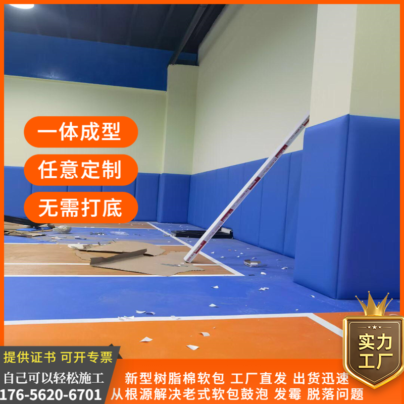 体育馆防撞吸音墙面装饰材料优选新型树脂棉软包材质