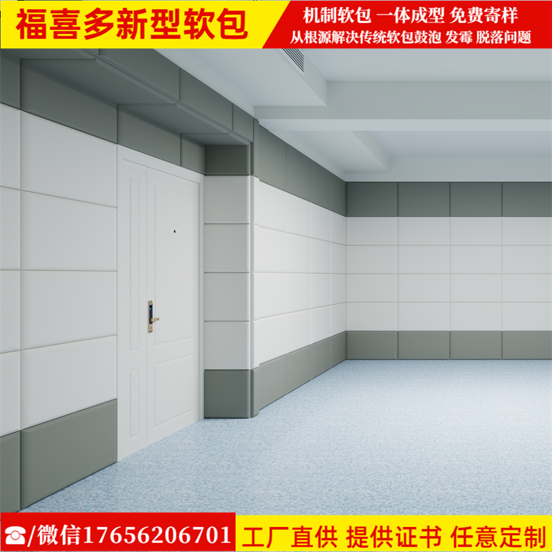 新型树脂棉防撞软包材料是看守所审讯墙面软化必备的装饰材料